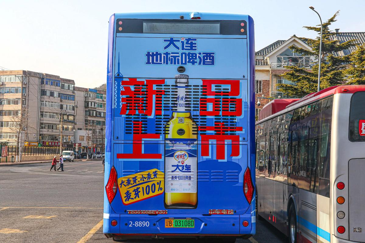 大連公交16路雙層巴士新裝上陣 8887與8890號(hào)車換上棒棰 廣告